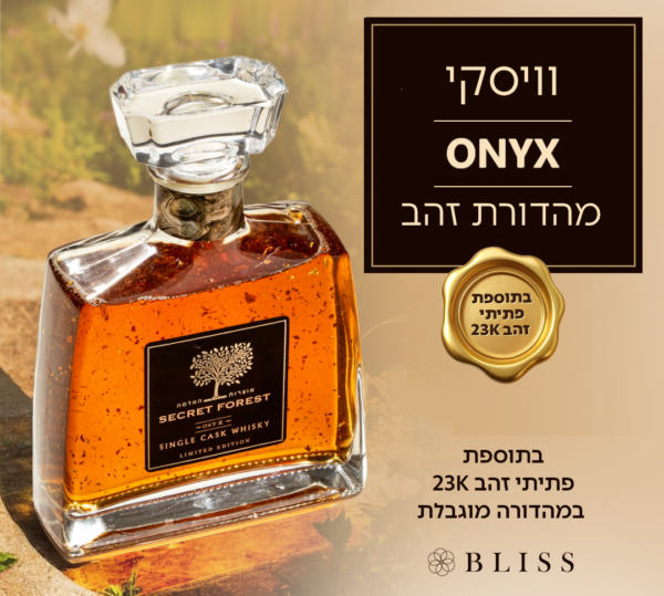 אוניקס זהב לאתר